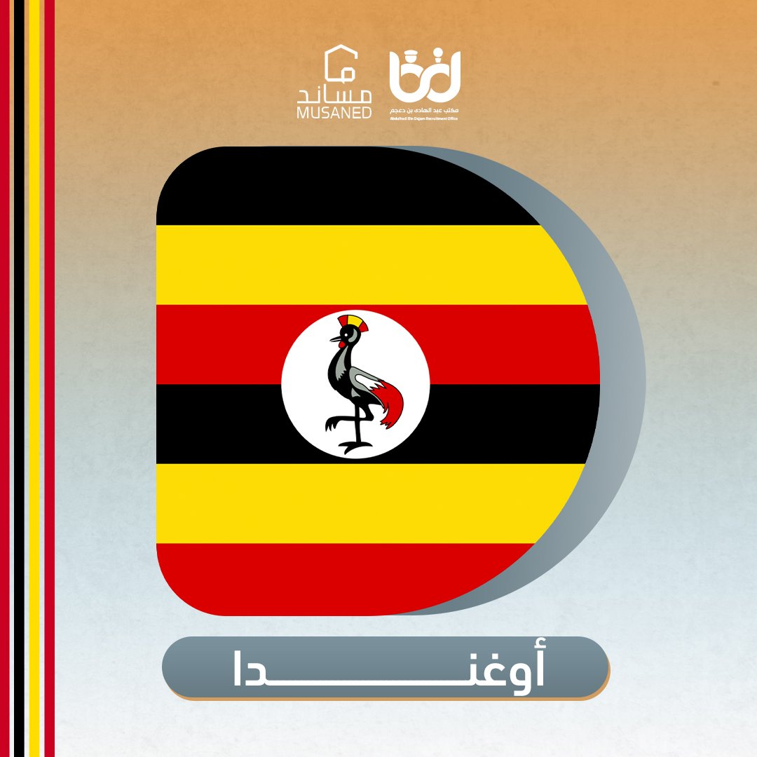 CAMPAIGNS 3 اوغندا - Copy