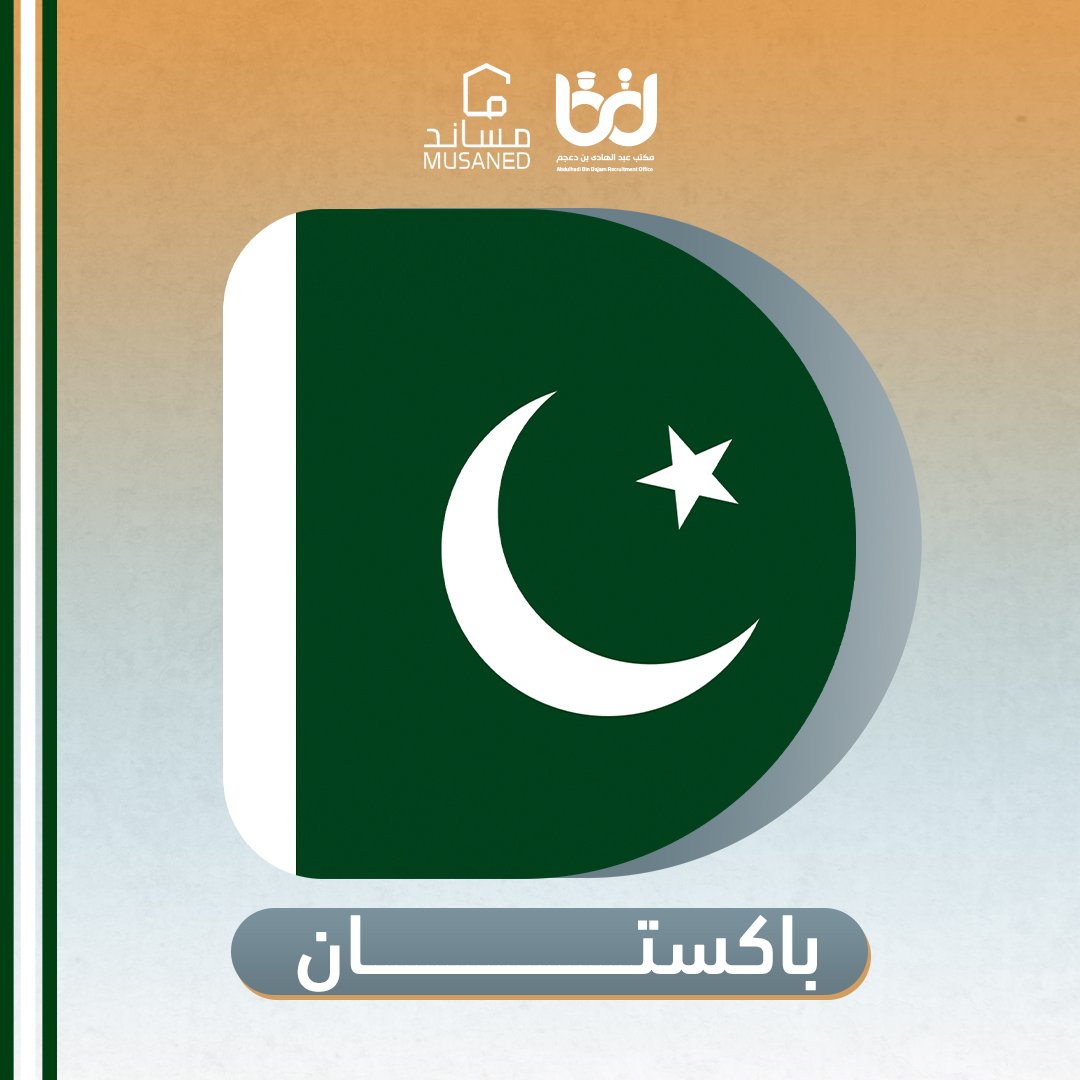 CAMPAIGNS 4 باكستان - Copy