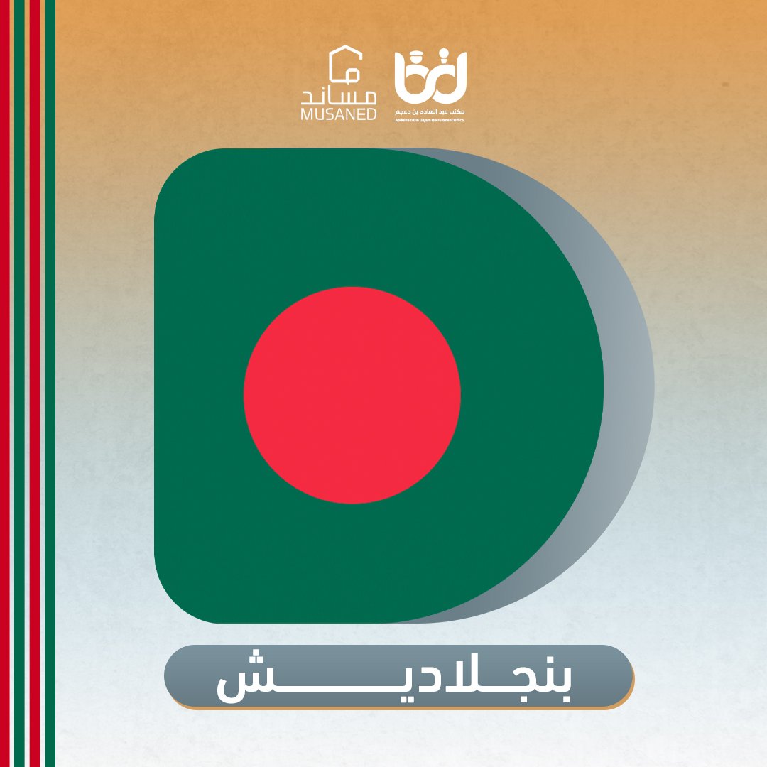CAMPAIGNS 5 بنجلاديش - Copy